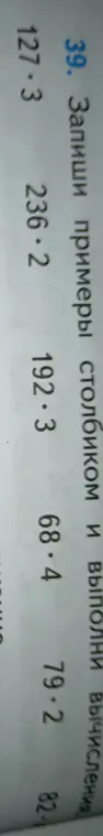 Ты просишь меня решить примеры столбиком: 79.2 + 68.4, 192.3 + 236.2, 127.3 + 82.