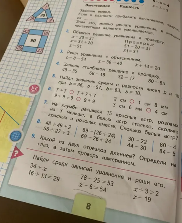 Помоги найти уравнение среди записей и решить его: 34+x, 16+13=29, 78-25=53, x-6=54, x+3>2, x-19