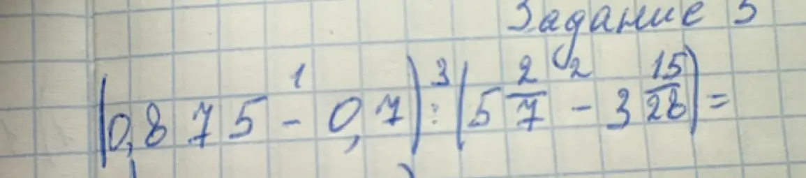 Вычисли выражение (0,875-0,1):(5 2/7-3 15/28)