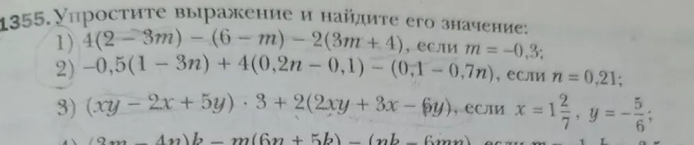 Помоги упростить выражение и найти его значение: 4(2-3m)-(6-m)-2(3m+4), если m = -0,3