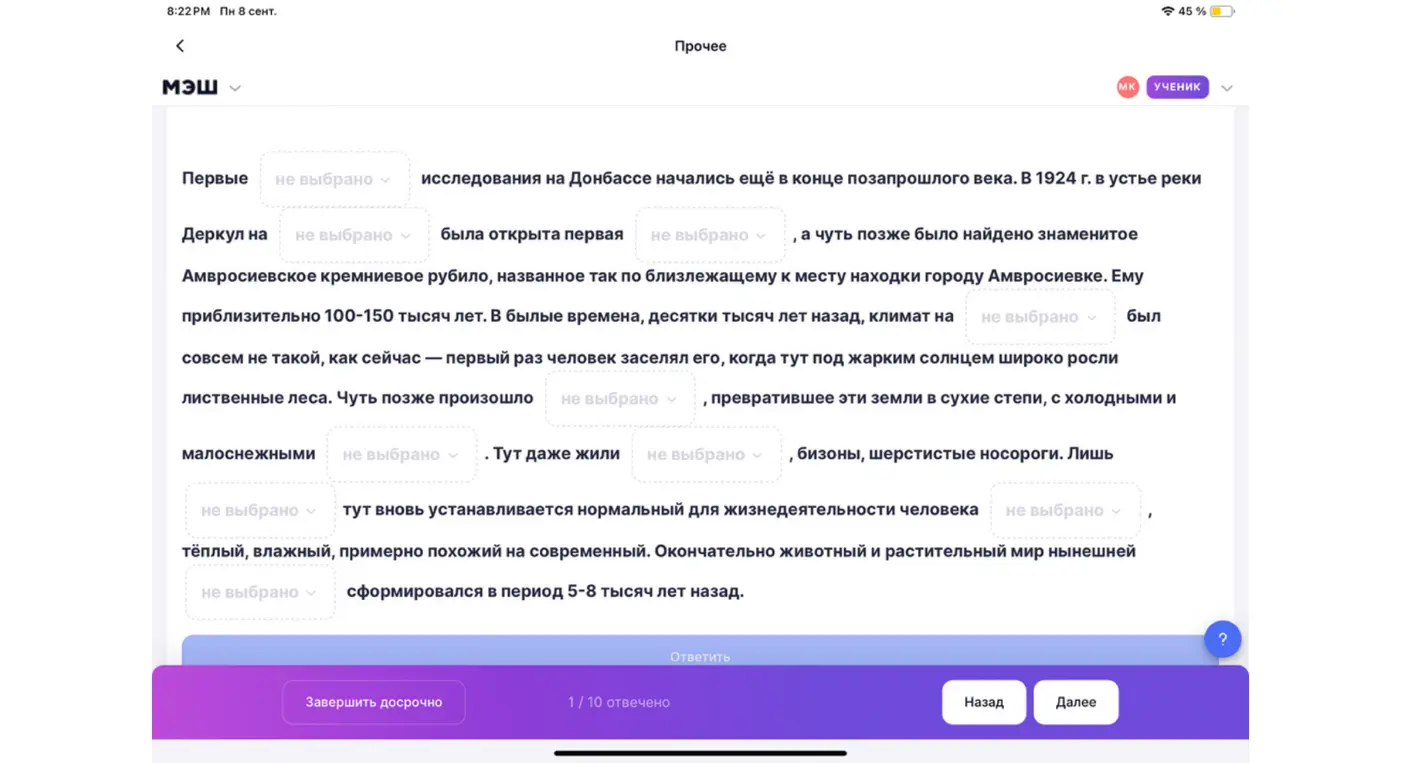 Заполни пропуски в тексте про исследования на Донбассе