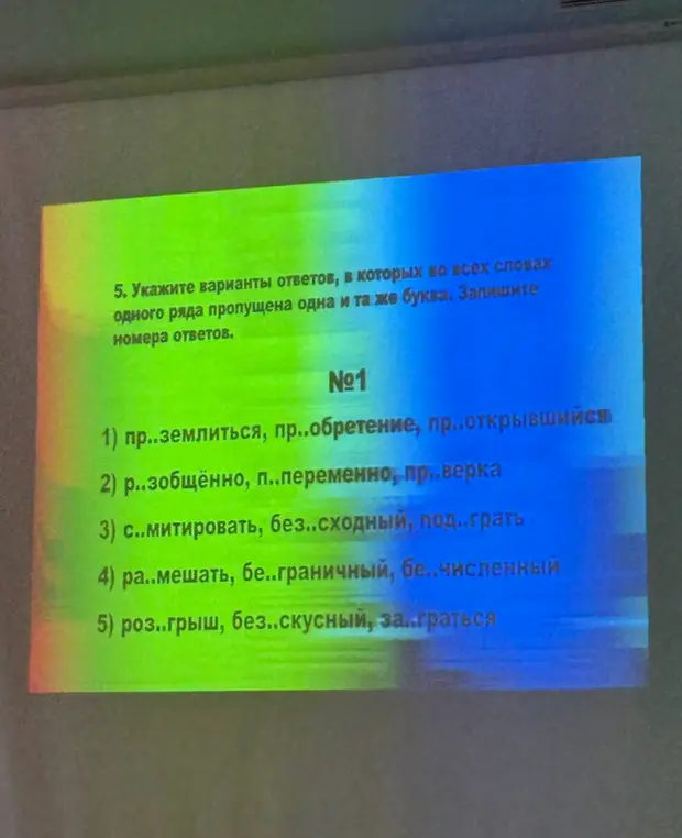 Укажи варианты ответов, в которых во всех словах одного ряда пропущена одна и та же буква