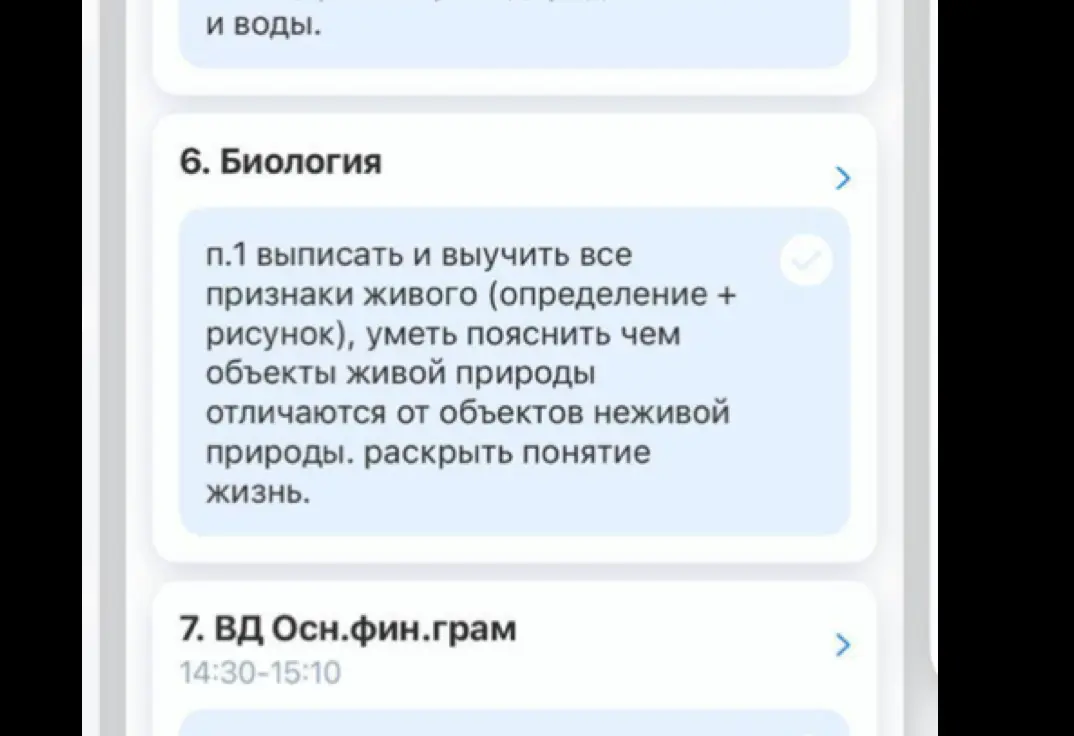 Объясни, что такое признаки живого, определение, рисунок, отличие от неживой природы и раскрытие понятия жизнь в биологии.