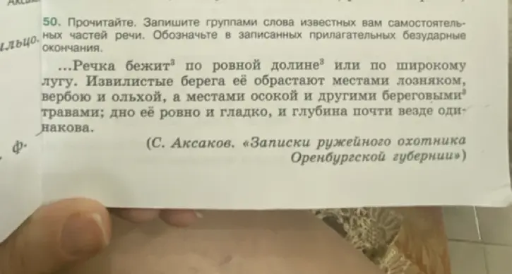 Составь рассказ об Арионе (его прошлое, род занятий, поведение во время смертельной опасности, почему он просит корабельщиков «позволить ему спеть в полном наряде певца»)