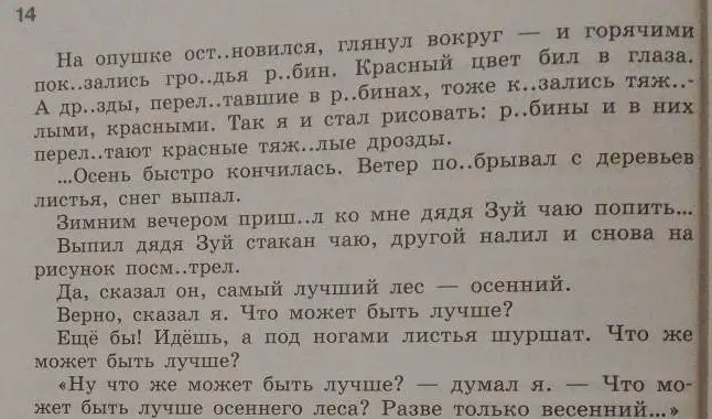 Объясни значение выделенного слова в тексте и определи, являются ли слова в рамке синонимами к слову 'налился' и могут ли они быть употреблены в данном тексте.