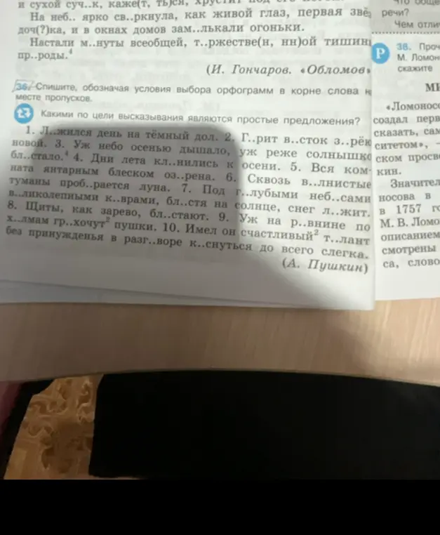 Как правильно написать слова с пропущенными буквами в тексте?