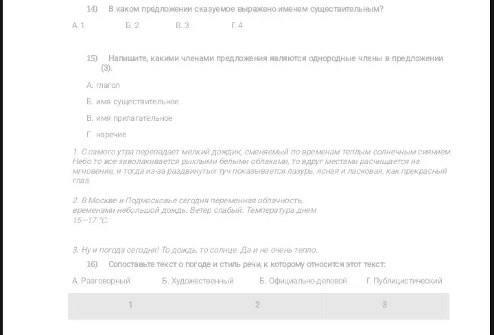В каком предложении сказуемое выражено именем существительным?