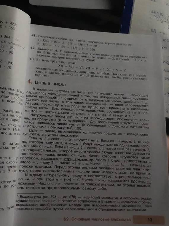 Предложи варианты расстановки скобок в выражении 3248 : 16 - 3 * 315 - 156 * 2, чтобы получилось 600