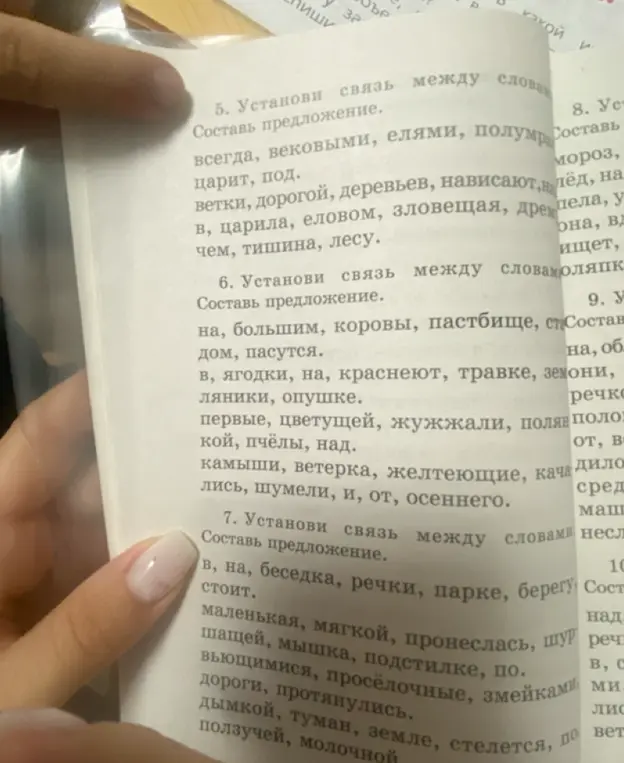 Помоги установить связь между словами и составить предложения в задании 5