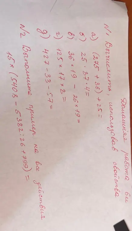 Выполни вычисления, использовав свойства: (275+36)+25=