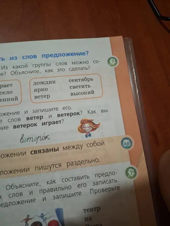 Из какой группы слов можно составить предложение?