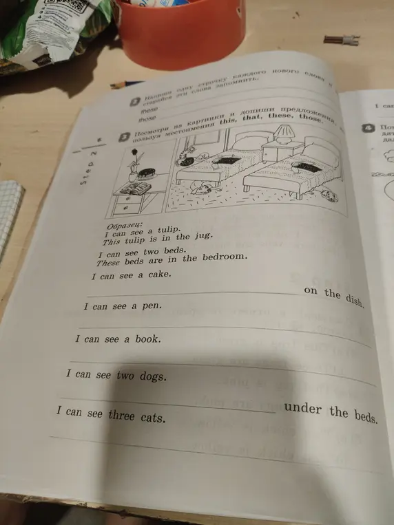 Допиши предложения: I can see a cake, I can see a book.