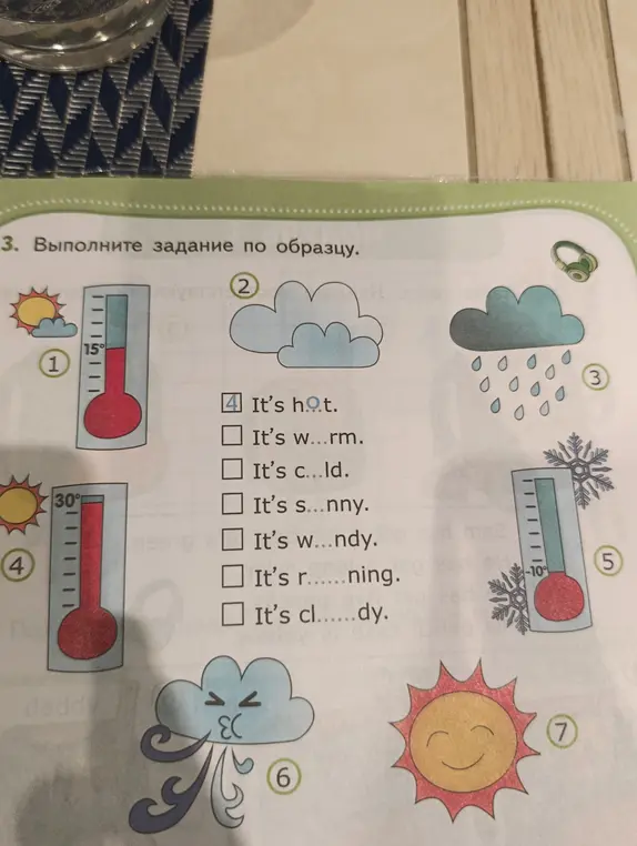 Выполни задание по образцу.