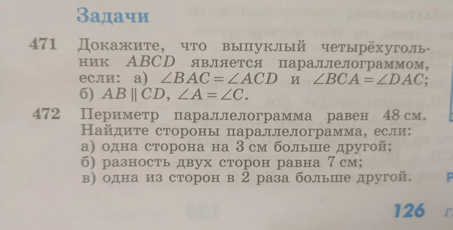 Помоги решить задачу по геометрии для 8 класса, подробно