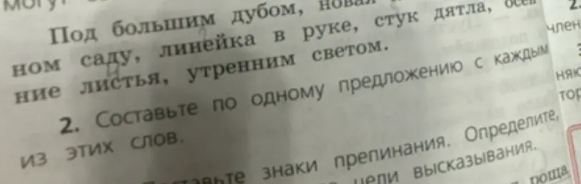 Ты просишь составить по одному предложению с каждым из слов в тексте