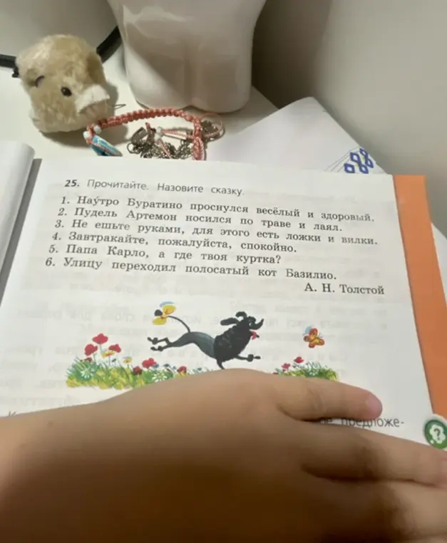 Назови сказку, в которой встречаются фразы: "Наутро Буратино проснулся весёлый и здоровый", "Папа Карло, а где твоя куртка?"