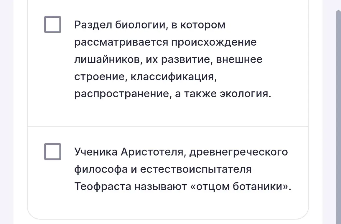 Выбери верные утверждения, относящиеся к науке ботанике.