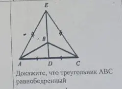 Как доказать, что треугольник ABC равнобедренный?