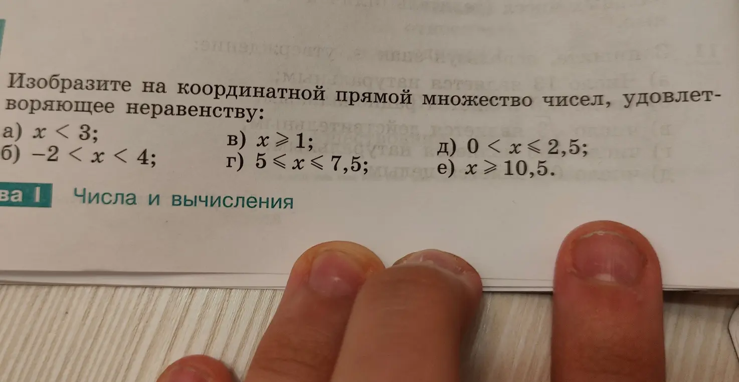 Ты просишь изобразить на координатной прямой множество чисел, удовлетворяющее неравенству: a) x < 3