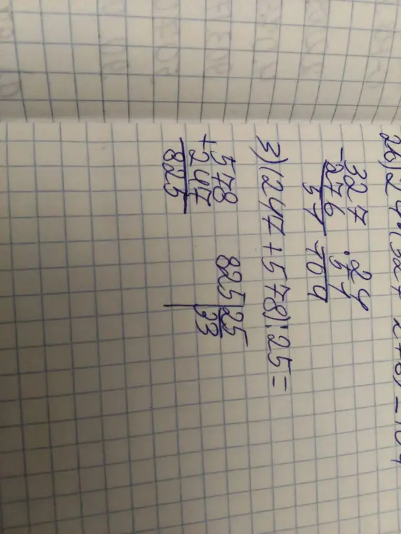 Объясни, как решить пример (247+578):25