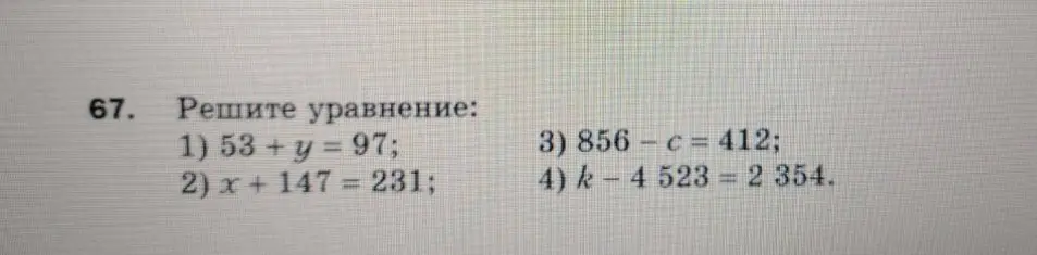 Ты просишь решить уравнения: 53 + y = 97