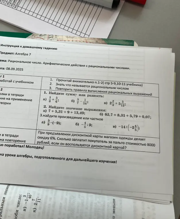 Можешь помочь решить задачи по алгебре? Найди сумму или разность: а) 1/3 + 5/6