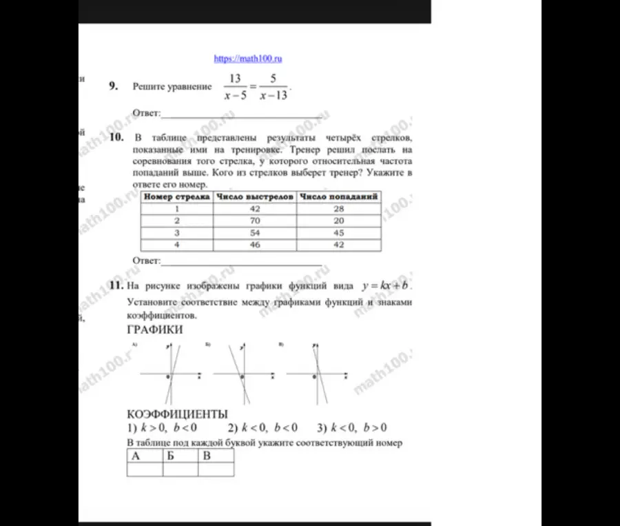 Реши уравнение $\frac{13}{x-5} = \frac{5}{x-13}$