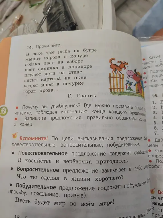 Ты улыбнулся, когда читал стихотворение. Где нужно поставить точки?