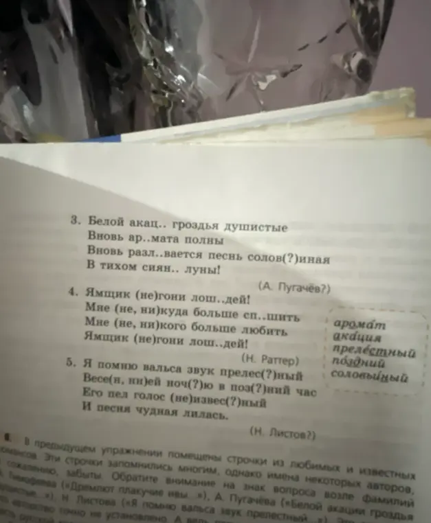 Можешь ли ты помочь мне в упражнении, где нужно вставить пропущенные запятые, выписать предложения с выделительными запятыми, с разделительными запятыми и с выделительными и разделительными запятыми?