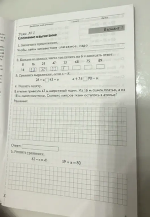 Ты просишь решить задачи по математике: закончить предложение, увеличить числа на 6, сравнить выражения, решить задачу и уравнения.