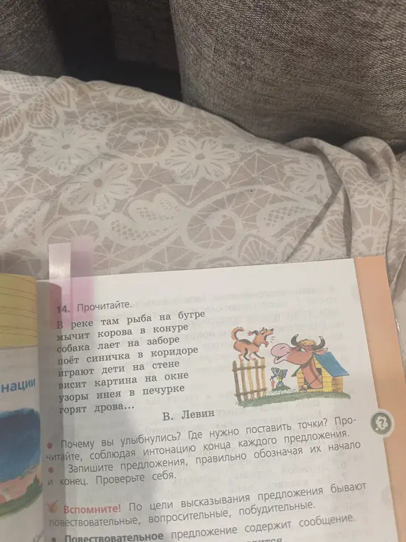 Прочитай предложения из упражнения 14, а потом запиши их, ставя точки в конце.