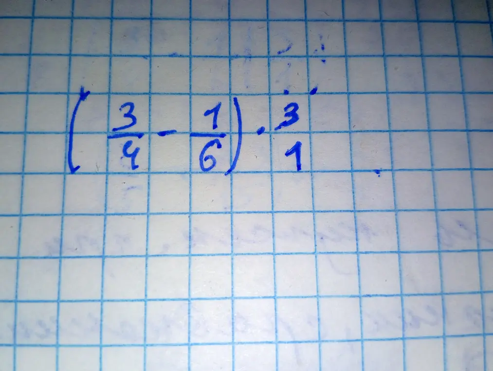 Вычисли значение выражения (3/4 - 1/6) * 3/1