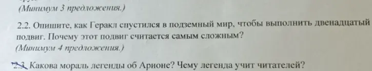 Опиши, как Геракл спустился в подземный мир, чтобы выполнить двенадцатый подвиг.