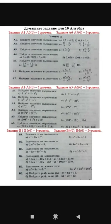 Реши задачи по алгебре за 10 класс