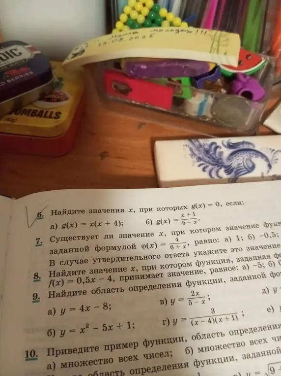 Нужно найти значения x, при которых g(x) = 0, если g(x) = x(x + 4)