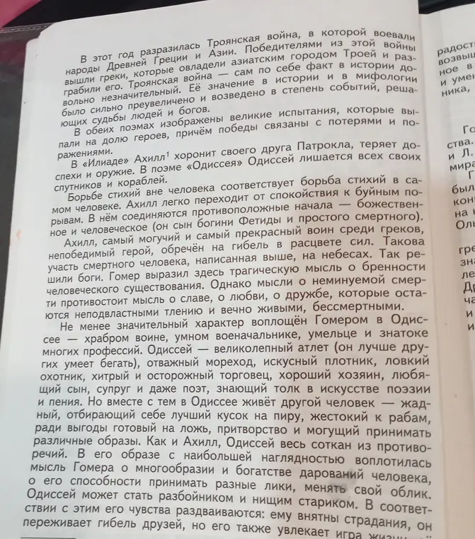сделай краткий пересказ текста