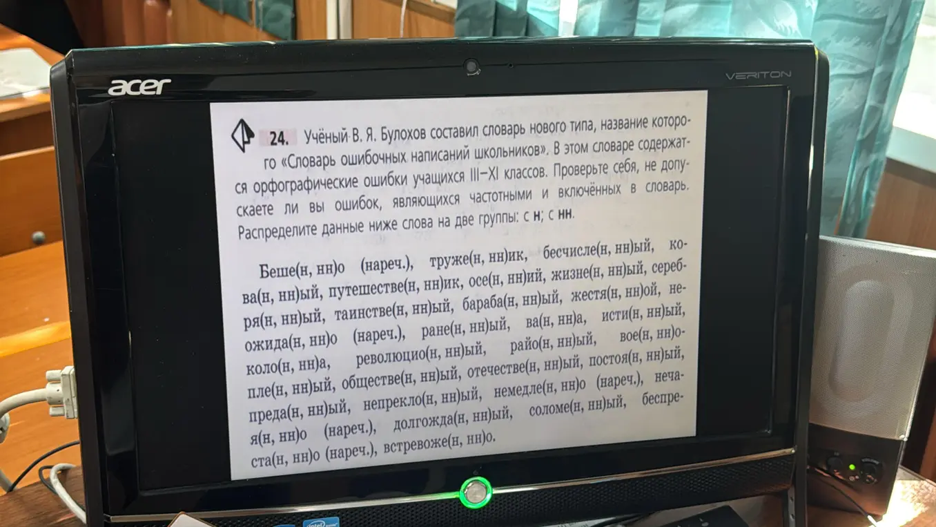 Можешь ли ты распределить слова на две группы: с «н» и с «нн»?