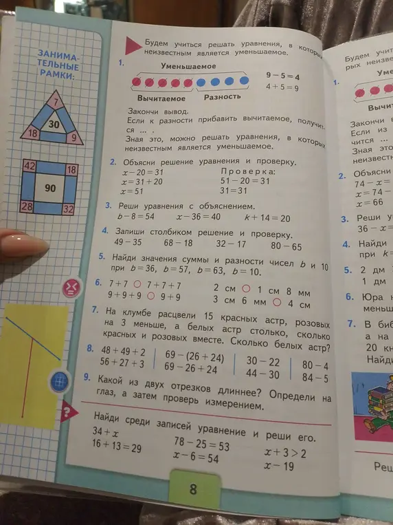 Помоги мне решить задачу про астр
