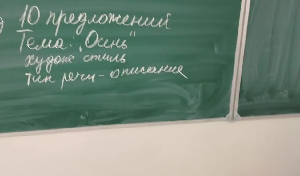 Составь 10 предложений на тему Осень, художественный стиль, тип речи-описание