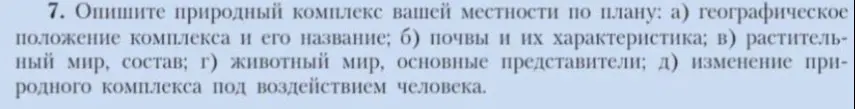Можешь ли ты описать природный комплекс московской области, строгино по плану: географическое положение комплекса и его название?