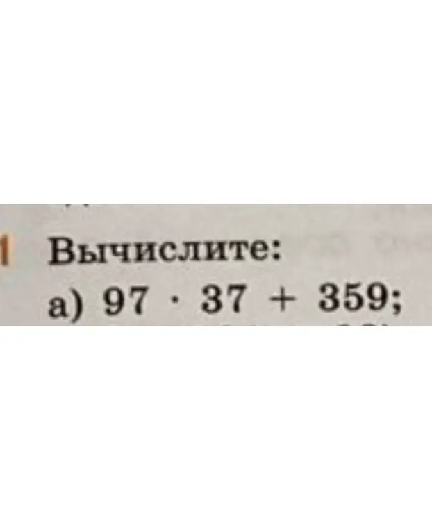 Ты просишь вычислить 97 * 37 + 359