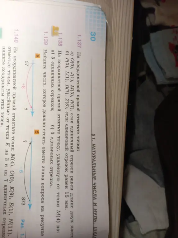 Найди число, которое должно стоять вместо знака вопроса на рисунке