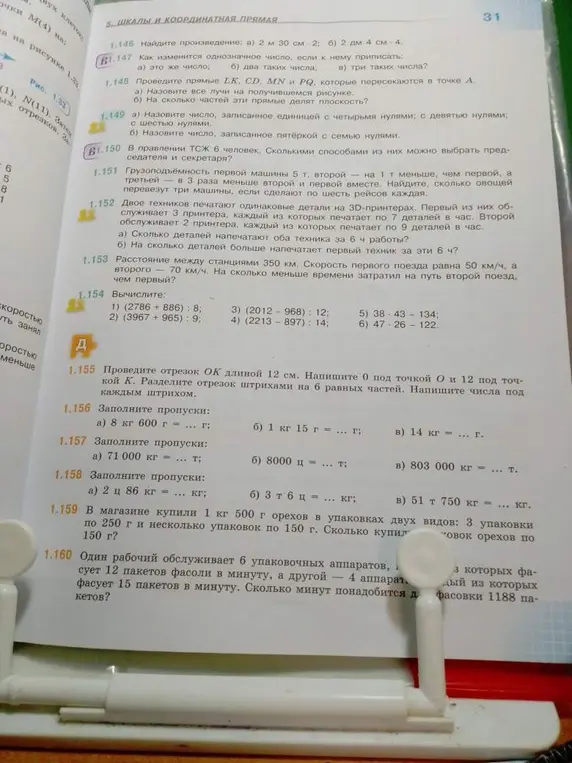 Выполни вычисления в номере 1.154