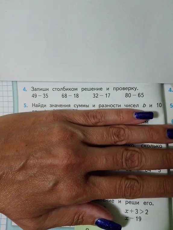 Запиши столбиком решение и проверку для примера 49-35
