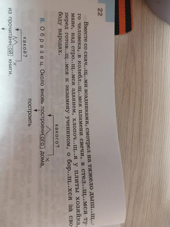 Помоги вставить пропущенные буквы в словах в упражнении