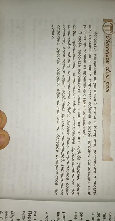 Расскажи, что можно рассказать о писателях, отразивших в своём творчестве события мировой истории, на примере романа "Тихий Дон".