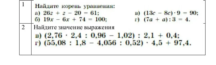 Найди корень уравнения 26z + z - 20 = 61