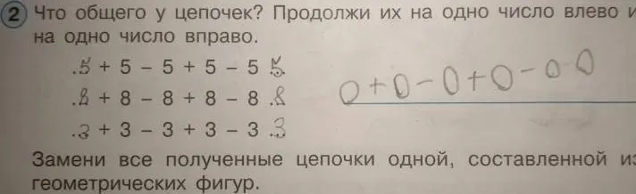 Что общего у цепочек и как продолжить их на одно число влево и на одно число вправо?