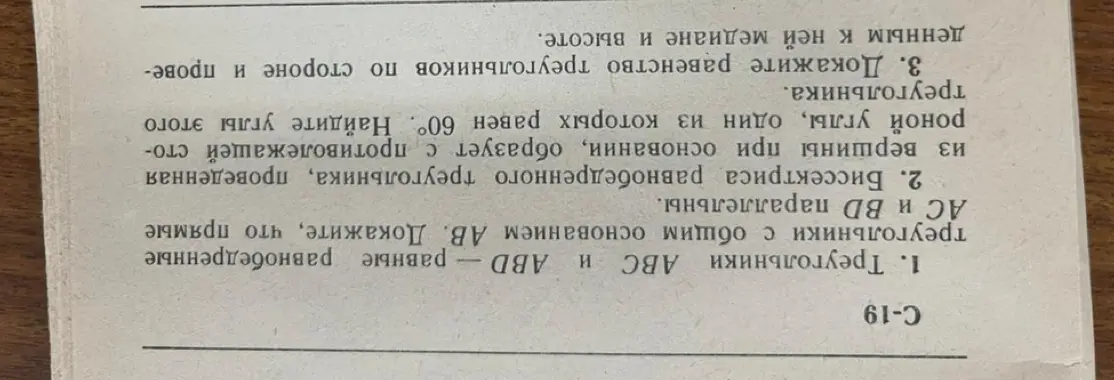 Помоги решить задачу по геометрии: Треугольники АВС и ABD равные равнобедренные треугольники с общим основанием АВ. Докажи, что прямые АС и BD параллельны.