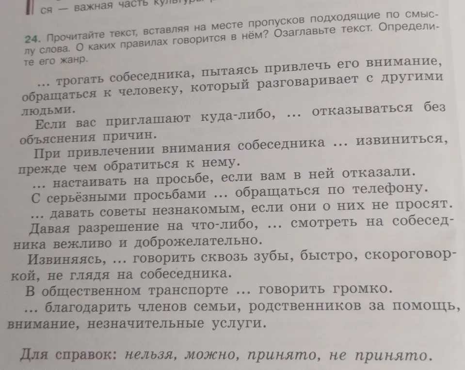 Составь текст, вставляя на месте пропусков подходящие по смыслу слова.